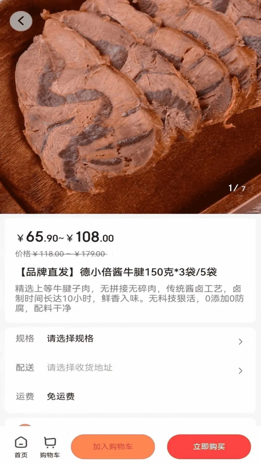 �պ���(�ۺϵ���ƽ̨)v1.4.14 ��Ѱ��ͼ