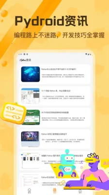 Pydroid 3�༭����׿���ֻ���v1.2 �ٷ������ͼ