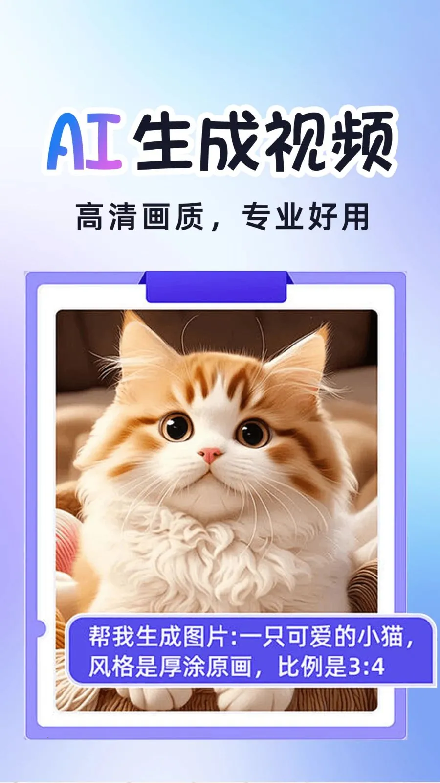 AI�����Ƶ����2026���°汾v1.0.2 �ֻ����ͼ