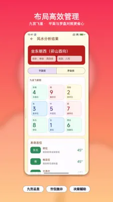 ��������ָ����2026���ذ�װv1.0 �ֻ����ͼ