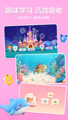 ����AIӢ��(��ͯӢ������ƽ̨)v1.3.3 �ٷ������ͼ