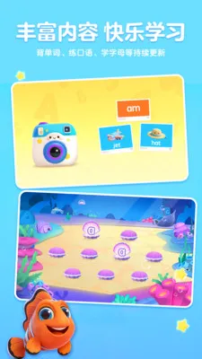 ����AIӢ��(��ͯӢ������ƽ̨)v1.3.3 �ٷ������ͼ