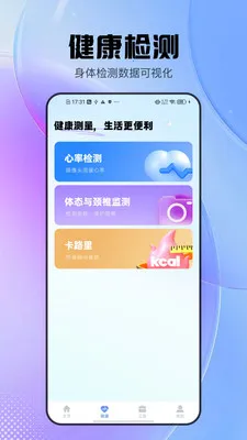 �������߱�(����ɨ�蹤��)v2.0.9 ��׿���ͼ