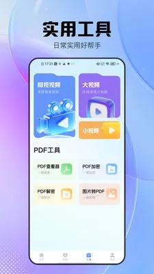 �������߱�(����ɨ�蹤��)v2.0.9 ��׿���ͼ