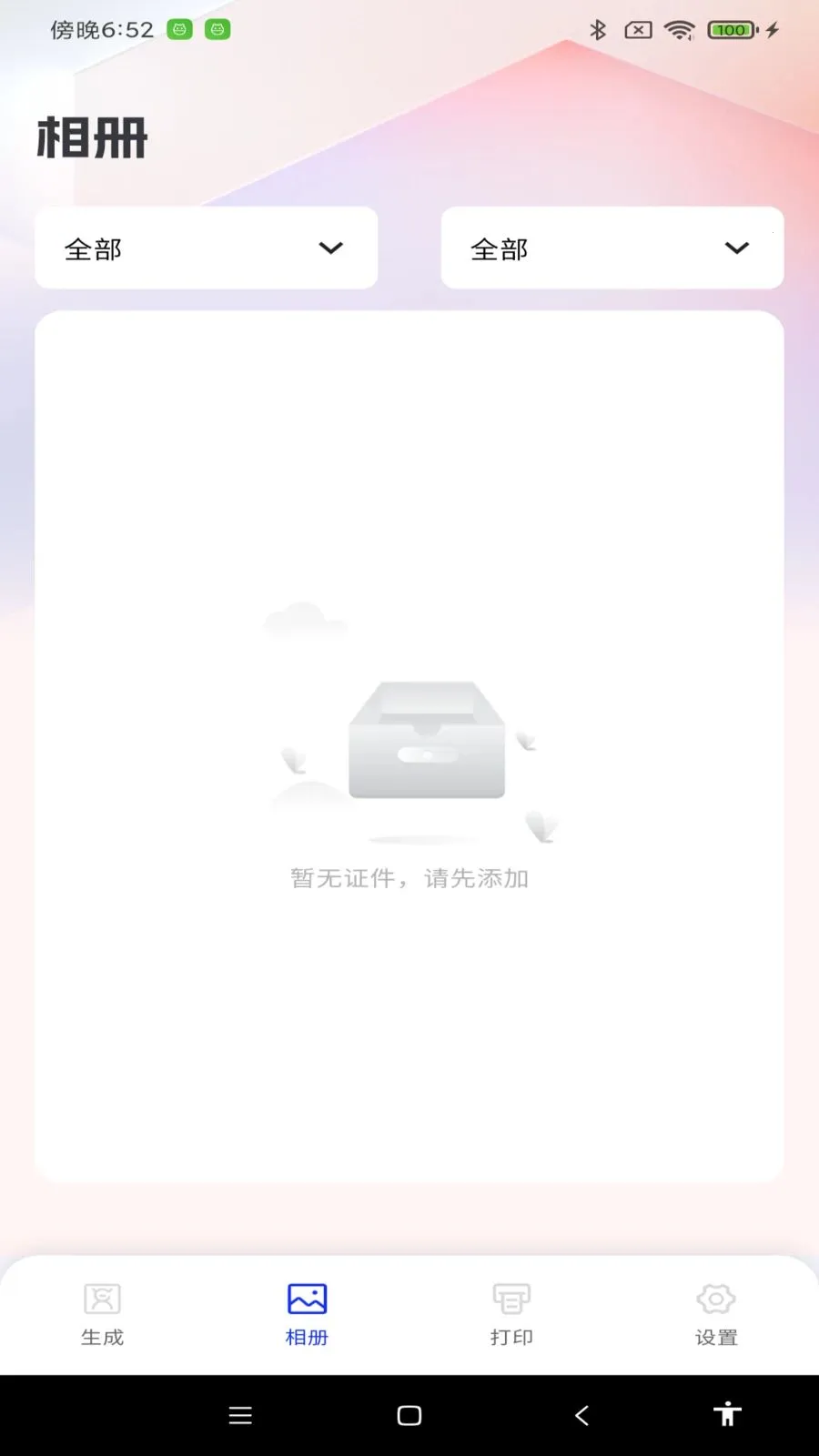 ����֤���������ֻ���v1.0.0 �ֻ����ͼ