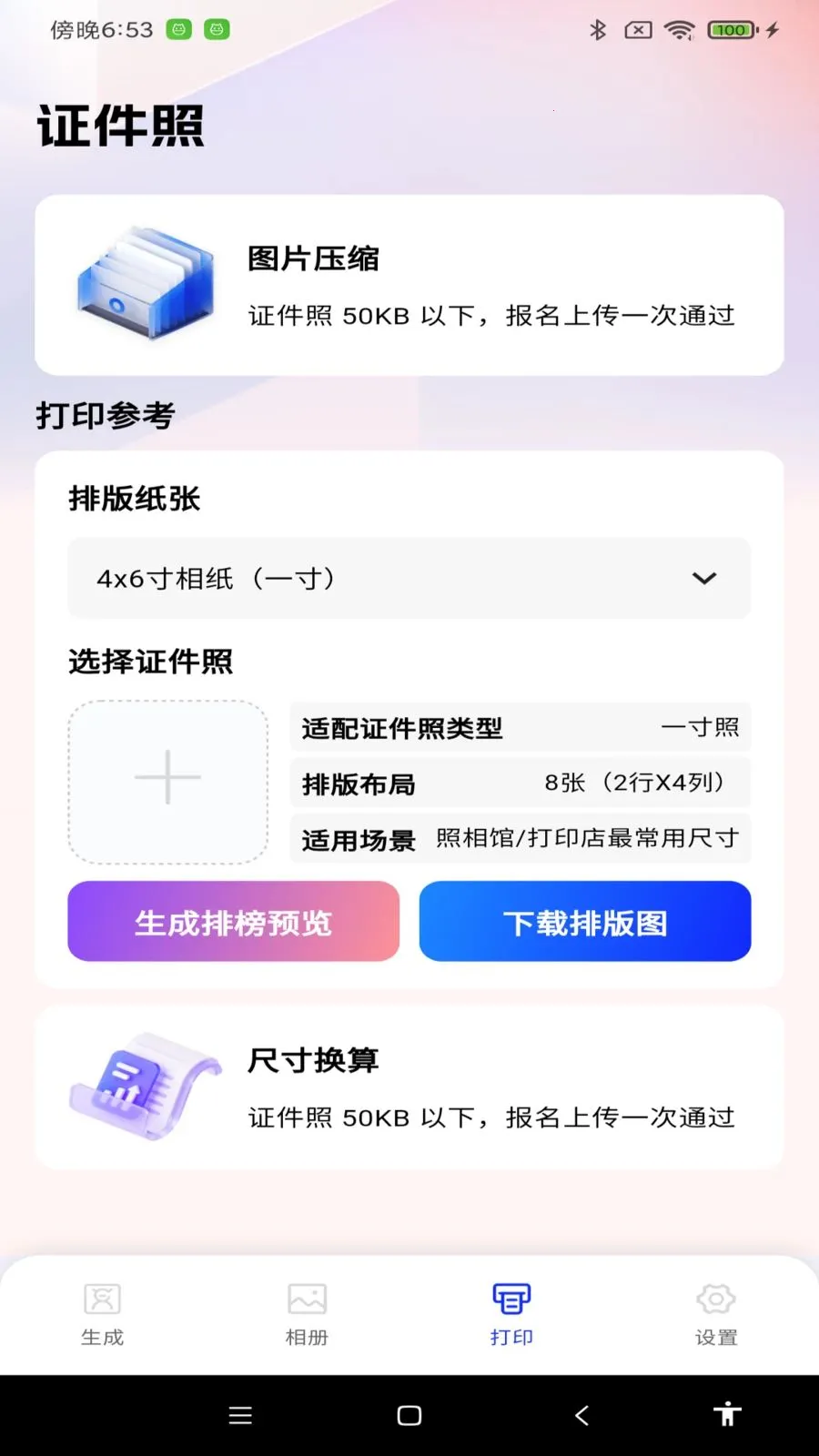 ����֤���������ֻ���v1.0.0 �ֻ����ͼ