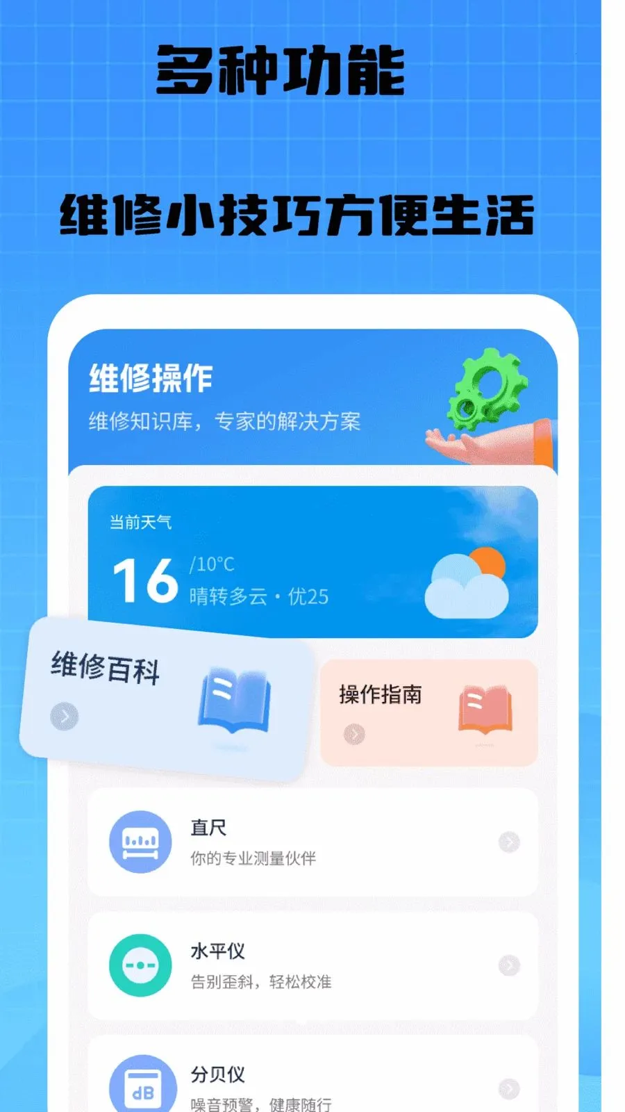 �������ൽ��(�Ӽҷ���ƽ̨)v1.0 ��׿���ͼ