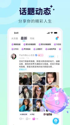 �����ɶ�һ������(��Ȥ�罻ƽ̨)v2.5.0 �ٷ������ͼ