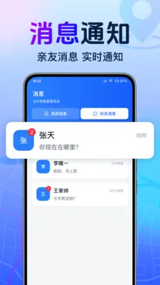 ȫ���ֻ�����׷��(�ֻ��Ŷ�λ����)v1.0.1.1001 ��Ѱ��ͼ