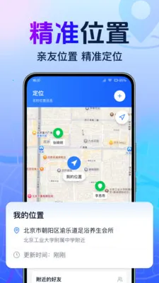 ȫ���ֻ�����׷��(�ֻ��Ŷ�λ����)v1.0.1.1001 ��Ѱ��ͼ