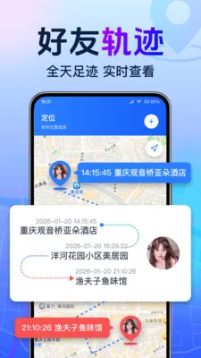 ȫ���ֻ�����׷��(�ֻ��Ŷ�λ����)v1.0.1.1001 ��Ѱ��ͼ