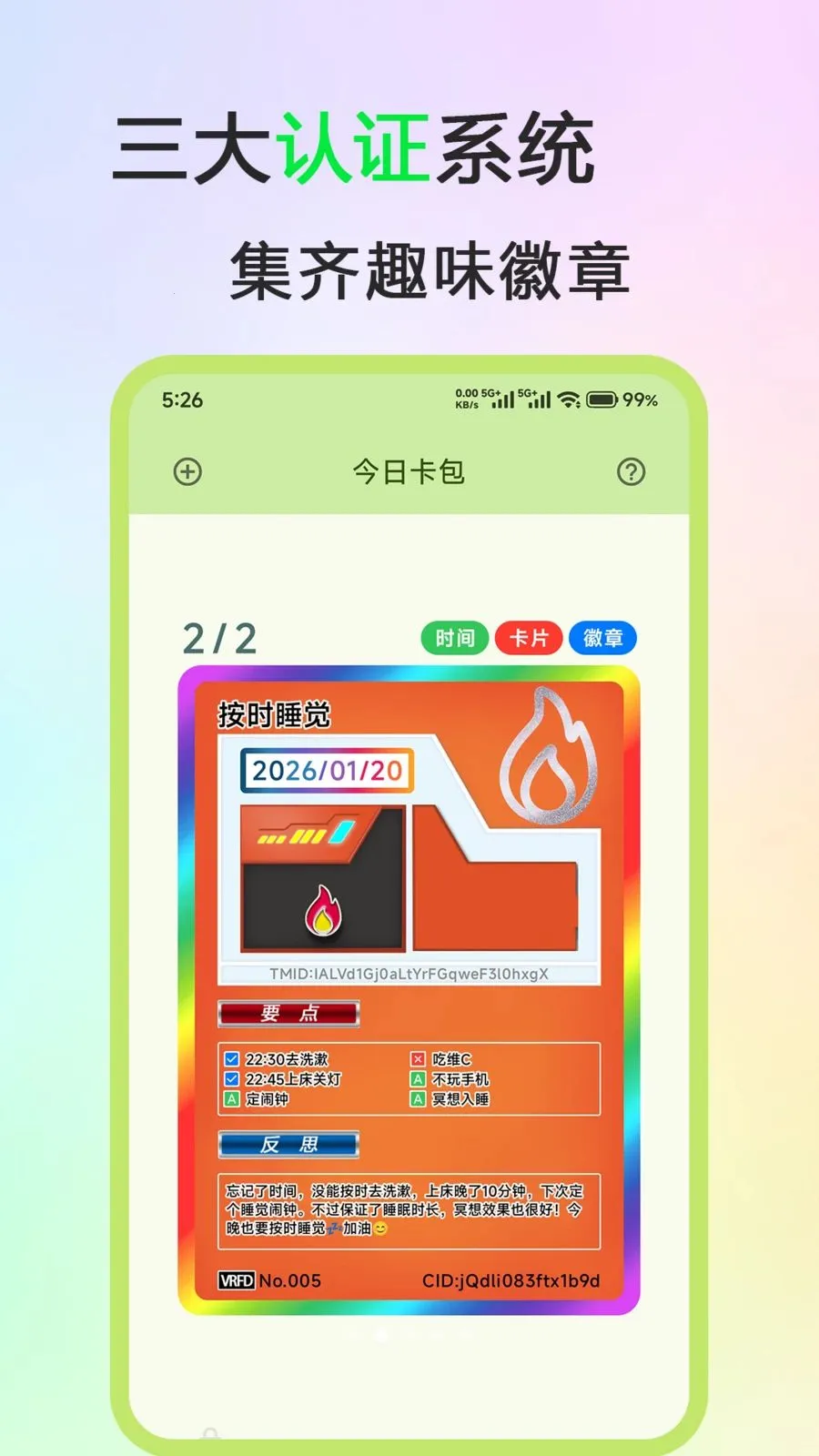 ��˼��Ƭ(�����������)v1.0.0 �ֻ����ͼ