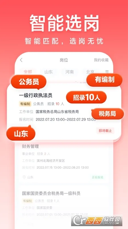 ��;����(��������ƽ̨)v5.90.51 ��׿���ͼ