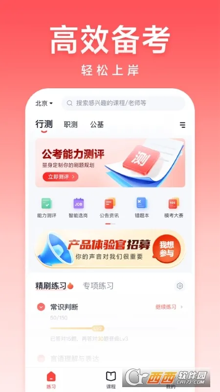 ��;����(��������ƽ̨)v5.90.51 ��׿���ͼ