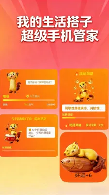 �����ֻ��ܼ�2026�ٷ�����v1.0.7 �ٷ������ͼ