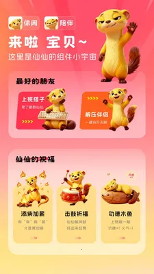 �����ֻ��ܼ�2026�ٷ�����v1.0.7 �ٷ������ͼ