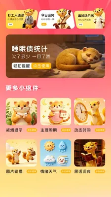 �����ֻ��ܼ�2026�ٷ�����v1.0.7 �ٷ������ͼ