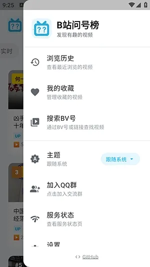 Bվ�ʺŰ������ֻ���v1.2.0 ��׿���ͼ