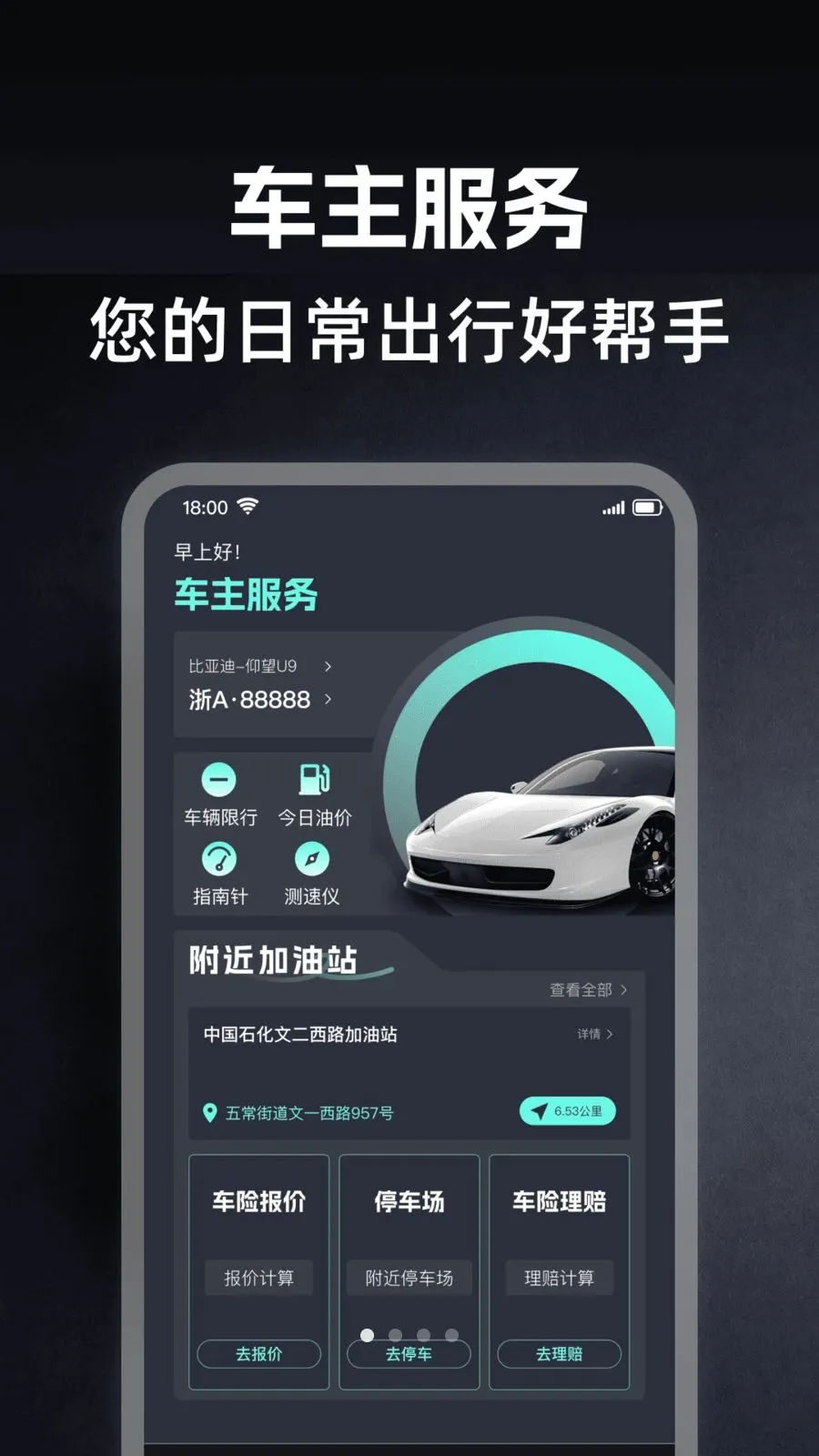 �ó��г������������ֻ���v1.0.0 ��Ѱ��ͼ