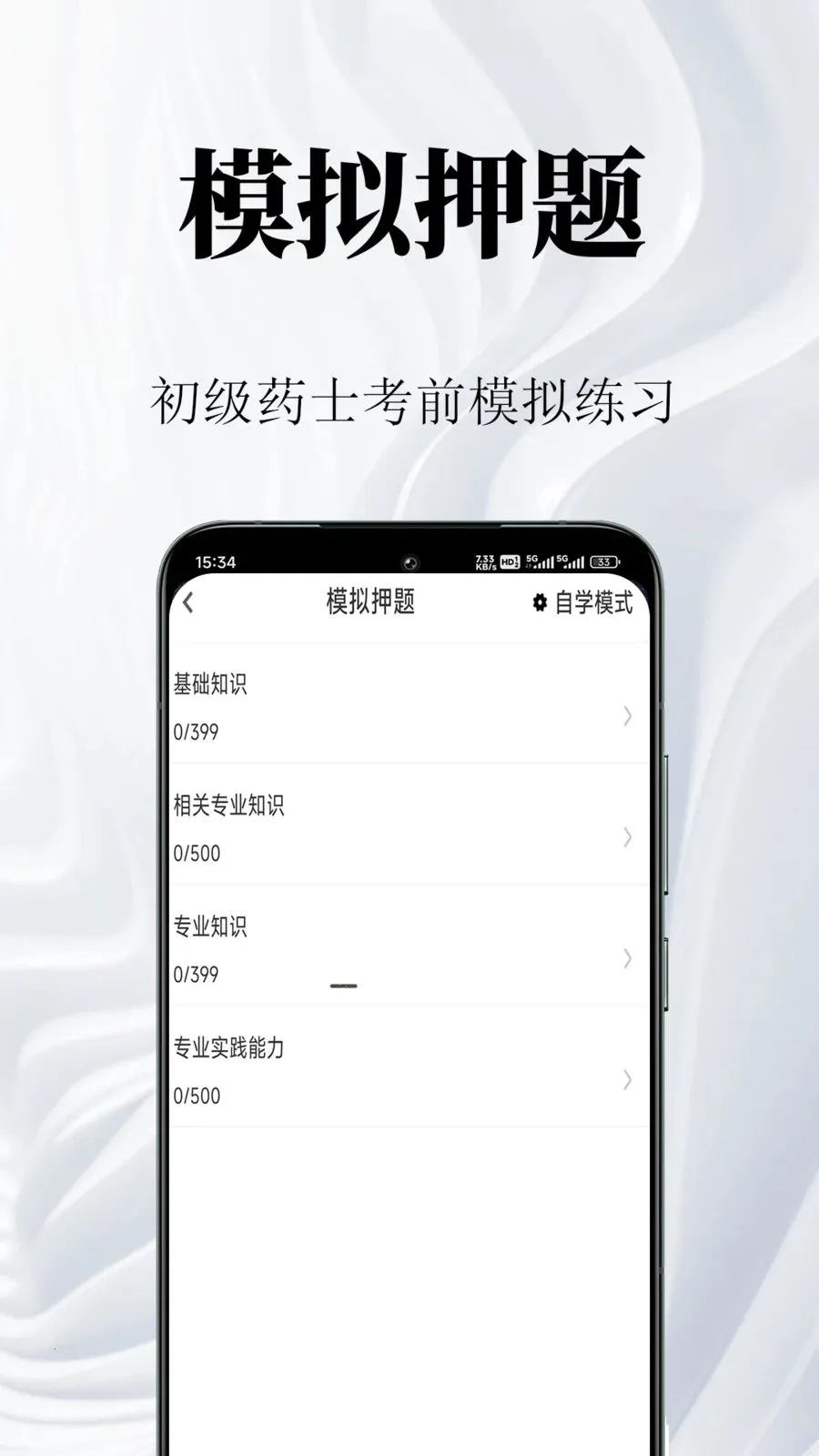 ����ҩʿ�����2026���°汾v1.0.1 �ٷ������ͼ