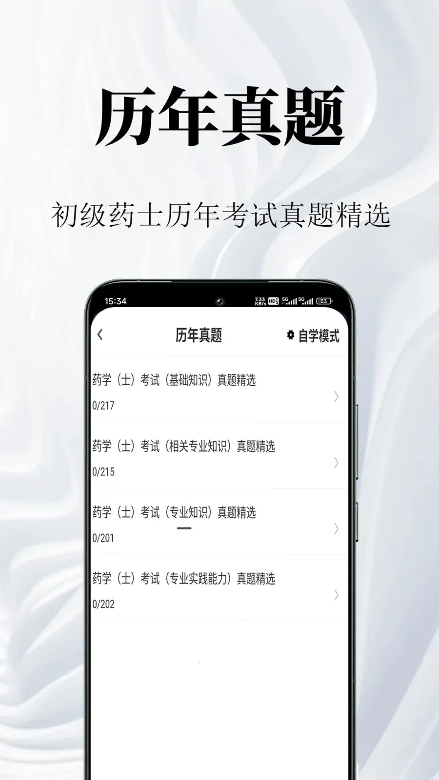 ����ҩʿ�����2026���°汾v1.0.1 �ٷ������ͼ