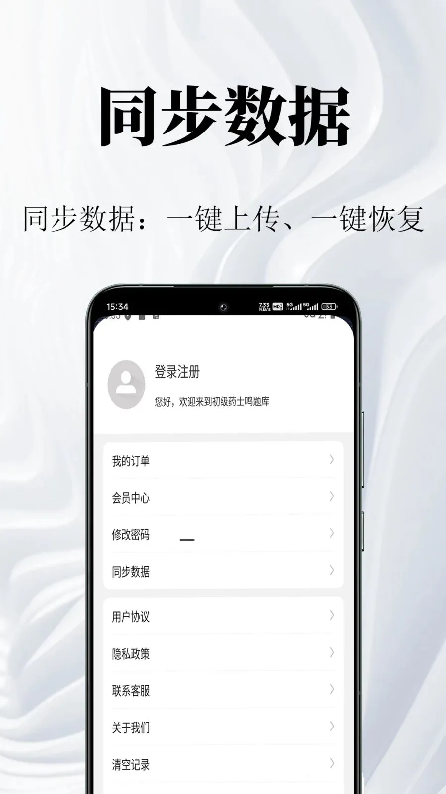 ����ҩʿ�����2026���°汾v1.0.1 �ٷ������ͼ