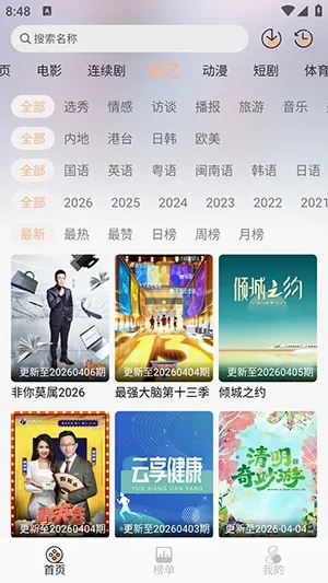 58��Ӱ��(Ӱ�Ӳ�������)v1.3.1 �ٷ������ͼ