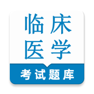 �ٴ�ҽѧ���鼼��ʦ����ⰲ׿���ֻ���v1.0.1 �ٷ�����