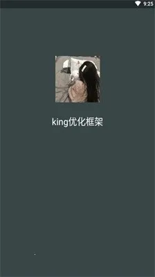 king�Ż������root��׿���ֻ���v��king�Ż� �ֻ����ͼ