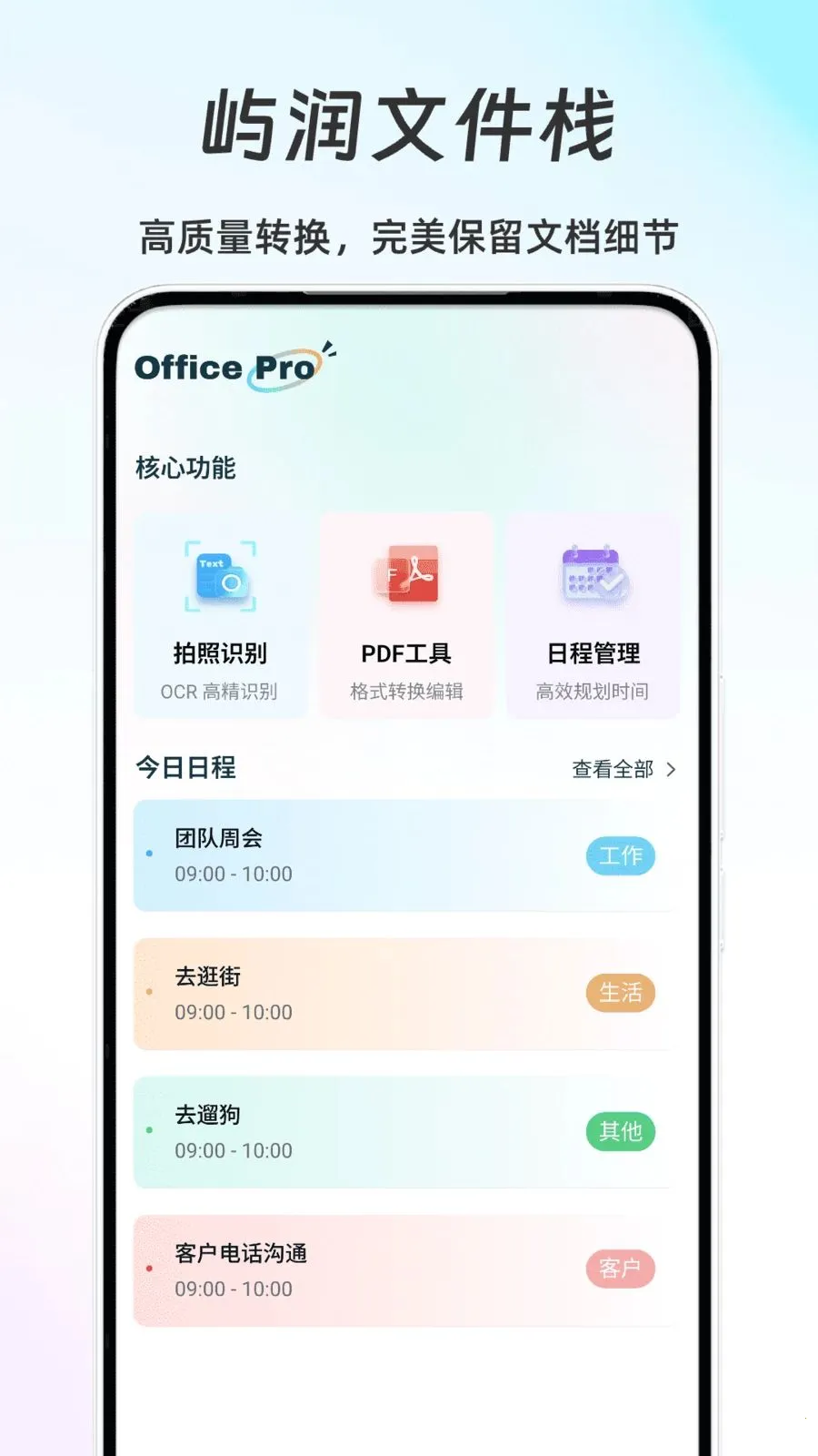 �����ļ�ջ2026���ذ�װv1.0 �ٷ������ͼ