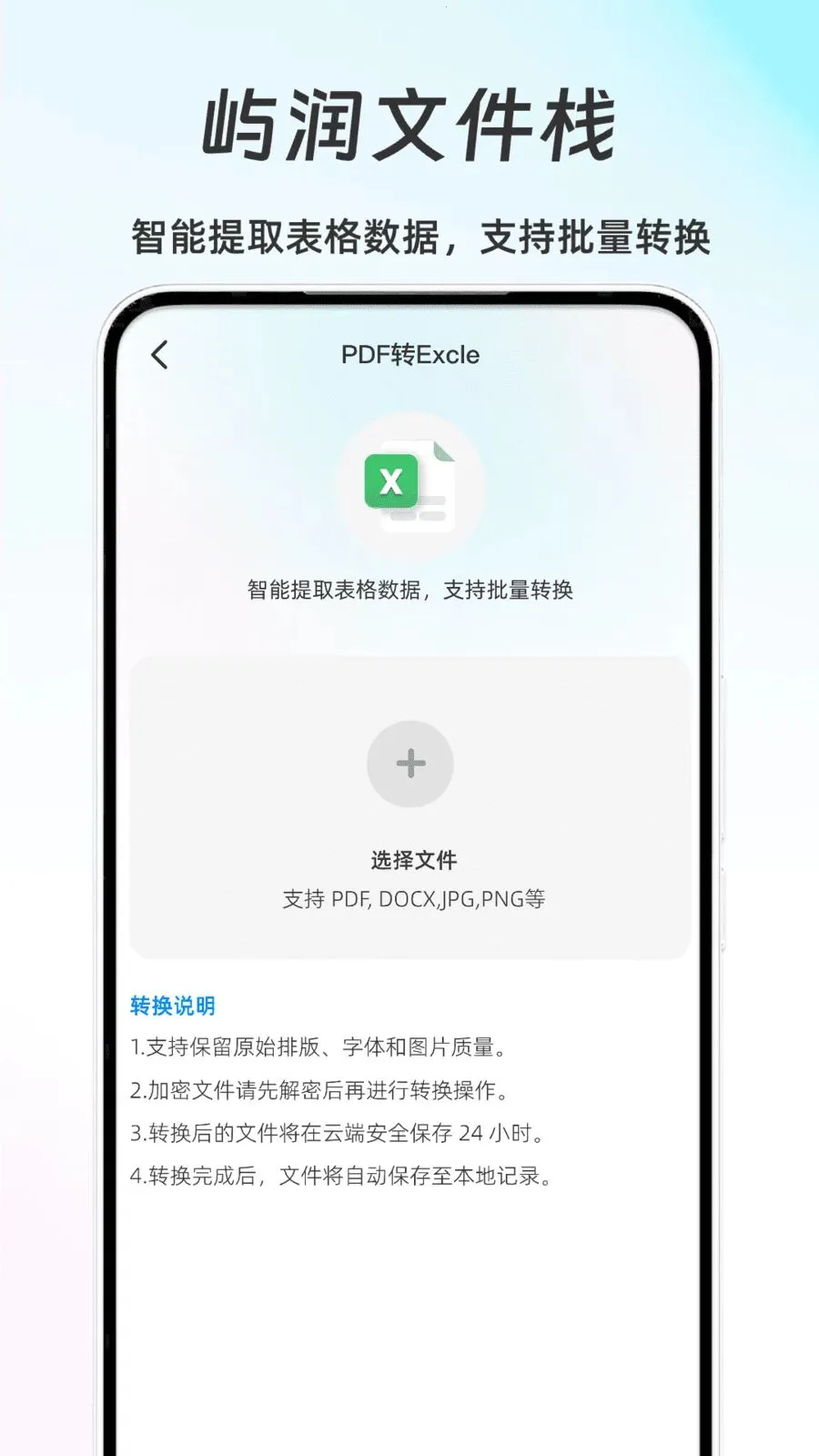 �����ļ�ջ2026���ذ�װv1.0 �ٷ������ͼ