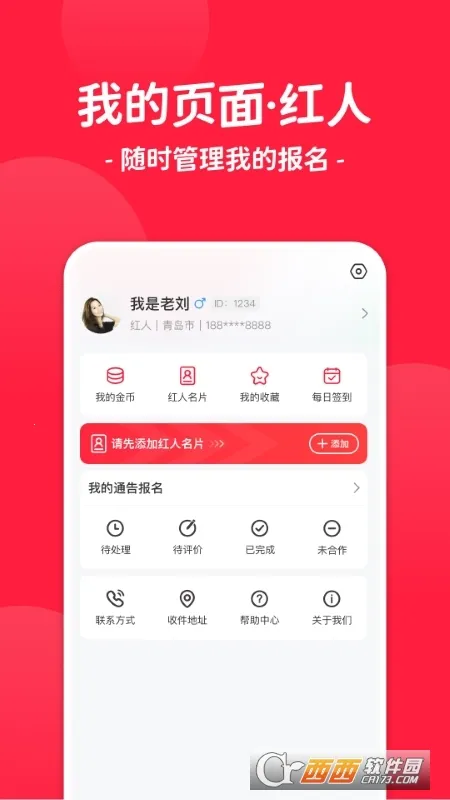 ����ͨ��(�����ƹ����ƽ̨)v3.1.0 �ֻ����ͼ