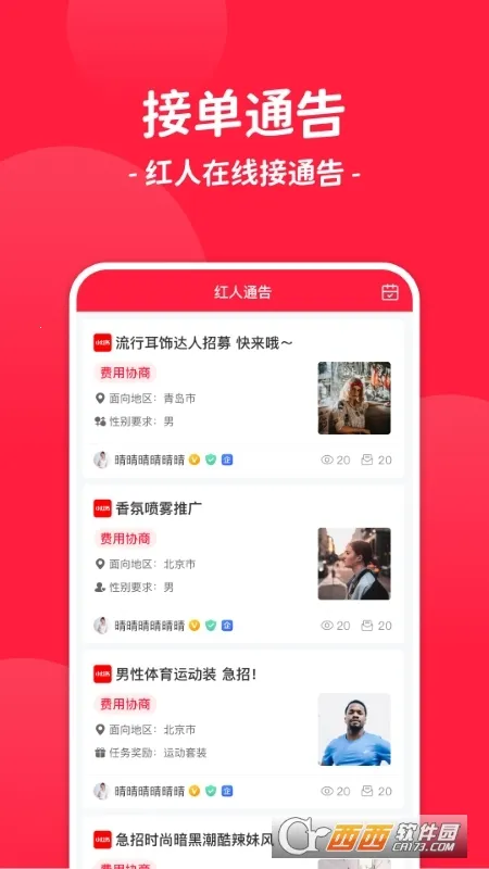 ����ͨ��(�����ƹ����ƽ̨)v3.1.0 �ֻ����ͼ