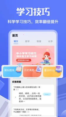 ��Ʒ��ƿ���(ѧϰһվʽƽ̨)v1.3 ��׿���ͼ