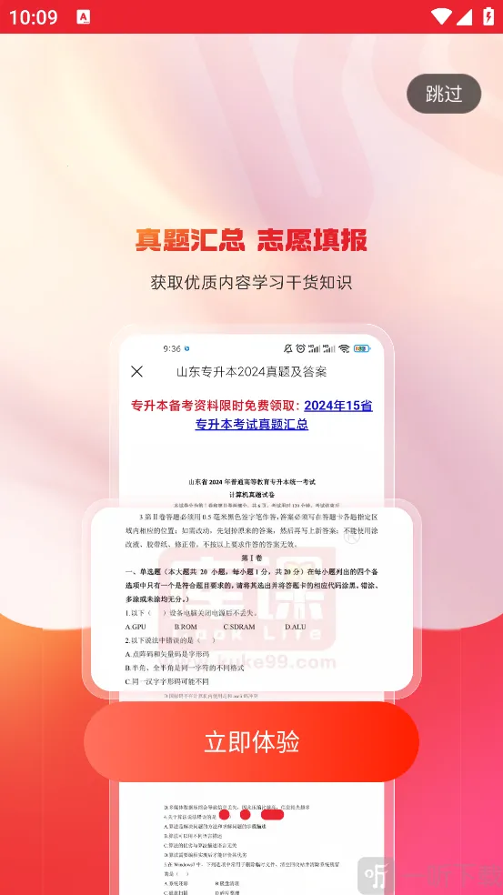 ���ר����2026���ذ�װ