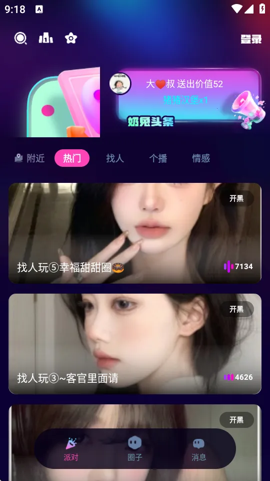 ���ý���(�����罻ƽ̨)