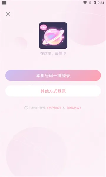 ��Ԫ��(����Ԫ�罻ƽ̨)v1.49.00 �ٷ������ͼ