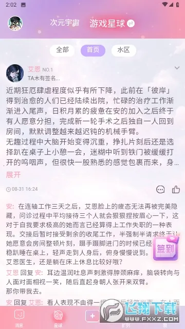 ��Ԫ��(����Ԫ�罻ƽ̨)v1.49.00 �ٷ������ͼ