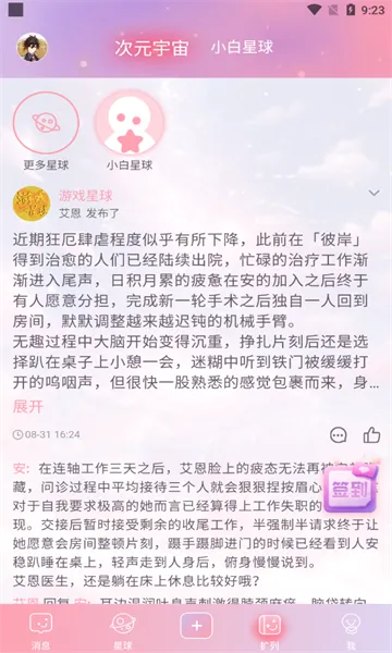 ��Ԫ��(����Ԫ�罻ƽ̨)v1.49.00 �ٷ������ͼ