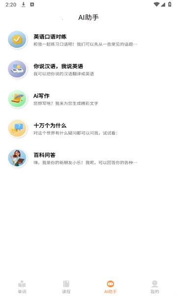 ��ѧͬ������(Ӣ�ﵥ��ѧϰ����)v7.3.0 ��Ѱ��ͼ