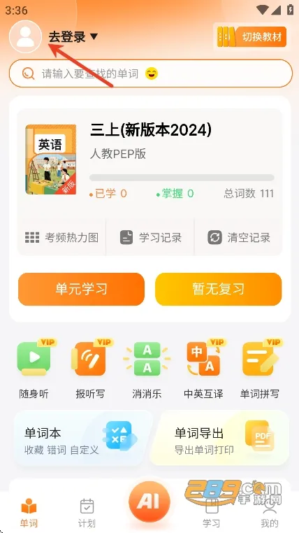 乐学同步单词(英语单词学习工具) 乐学同步单词(英语单词学习工具)