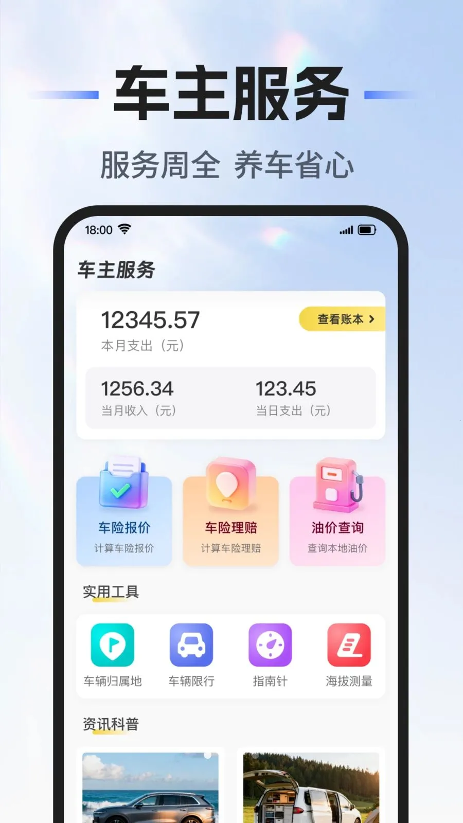 ��˳�г�������2026�ٷ�����v1.0.0 ��Ѱ��ͼ