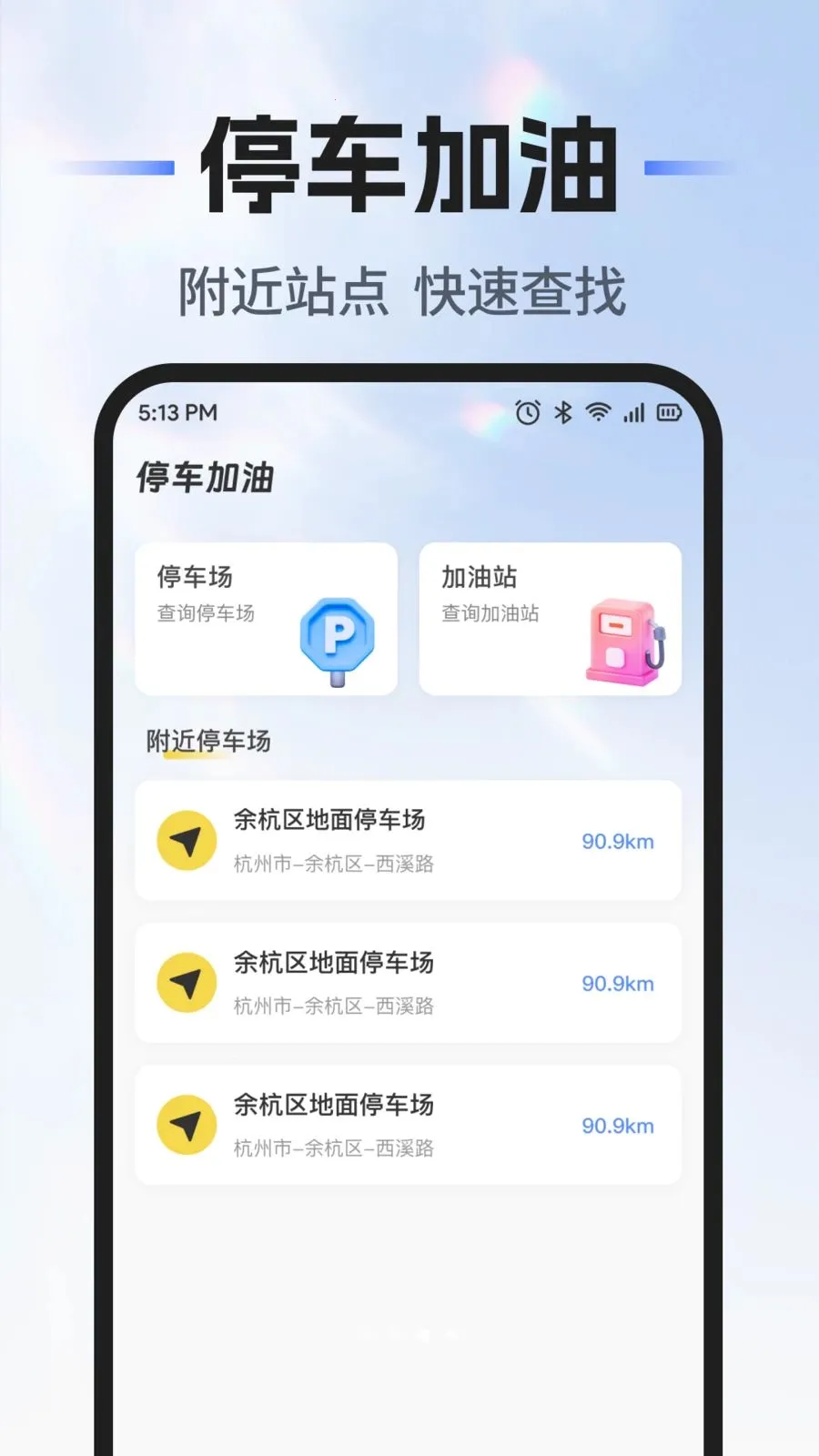 ��˳�г�������2026�ٷ�����v1.0.0 ��Ѱ��ͼ