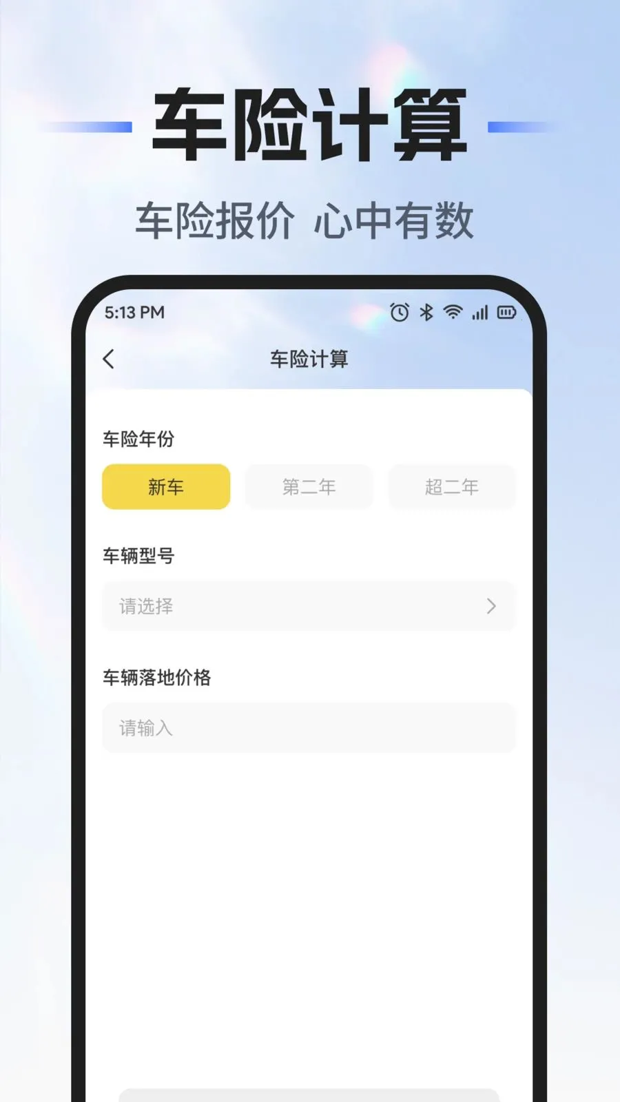 ��˳�г�������2026�ٷ�����v1.0.0 ��Ѱ��ͼ