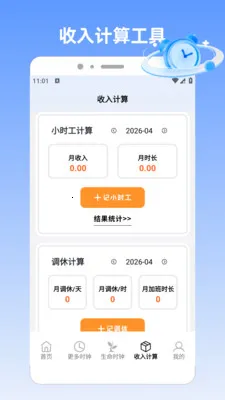 �����pro��׿���ֻ���v1.2 �ٷ������ͼ