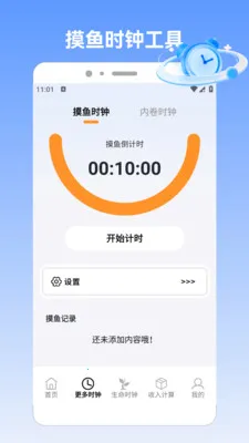 �����pro��׿���ֻ���v1.2 �ٷ������ͼ