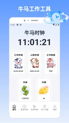 �����pro��׿���ֻ���v1.2 �ٷ������ͼ