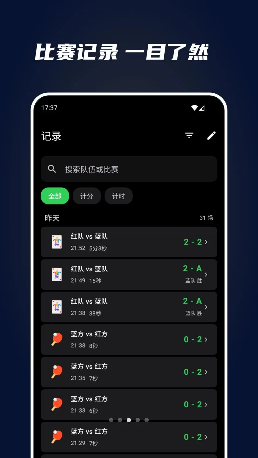 iScoreȫ�ܼƷ���(�˶����ƼƷ�App)v1.1 �ٷ������ͼ