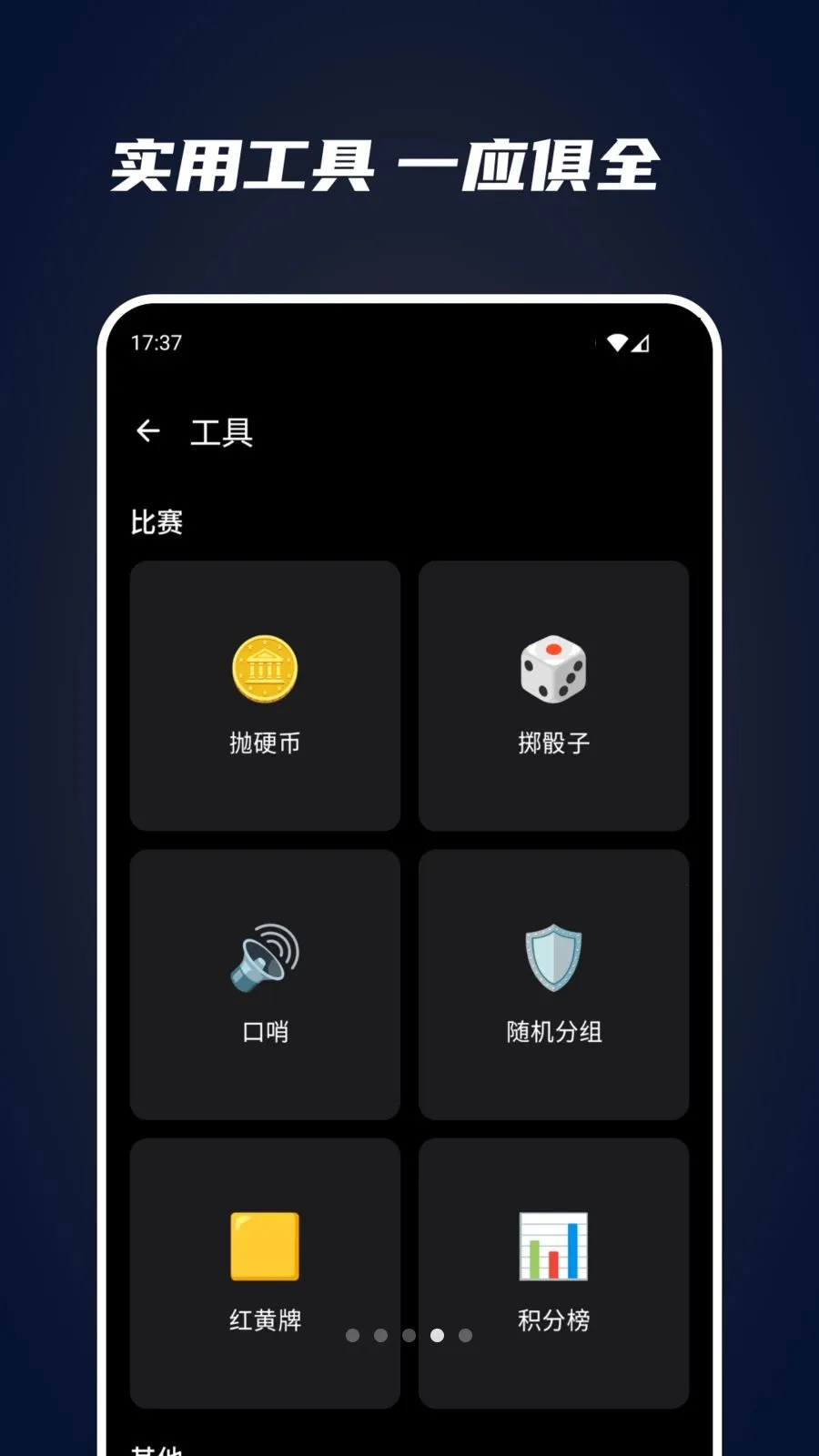 iScoreȫ�ܼƷ���(�˶����ƼƷ�App)v1.1 �ٷ������ͼ