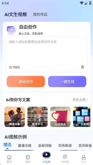 AIд��Գ(AIд������)v1.0.43 �ֻ����ͼ